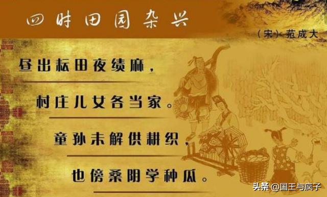 夏日田园杂兴 其七_夏日田园杂兴其七宋范成大