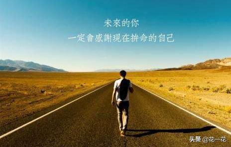 励志短句图片高清（励志短图片大全）