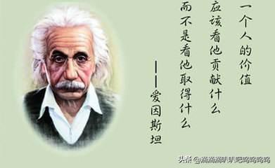 小学生的名人名言大全（小学生名人名言大全经典励志）