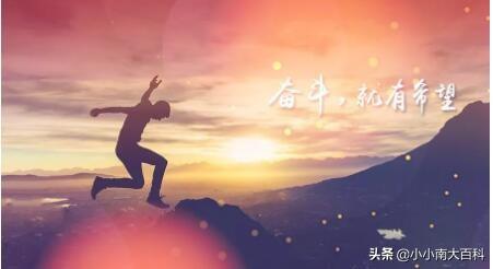 有关奋斗的名言佳句（有关奋斗的名言佳句有哪些）