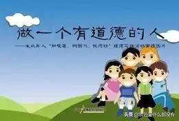 有关道德底线的名人名言（关于道德底线的诗句）