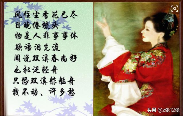 武陵春李清照古诗拼音版_武陵春·春晚李清照拼音版