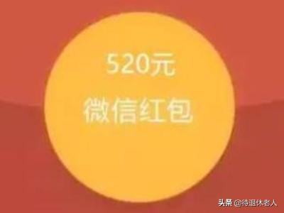 情人节红包（情人节红包封面）