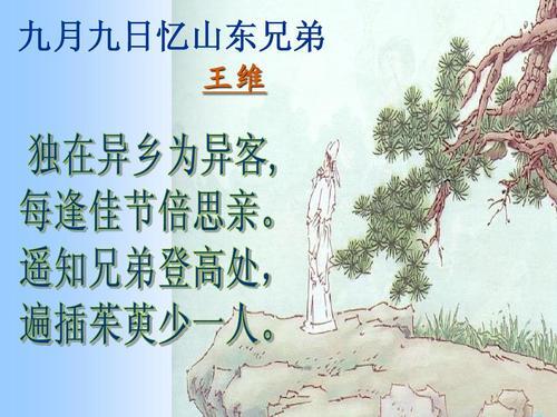重阳的诗（重阳,诗词）