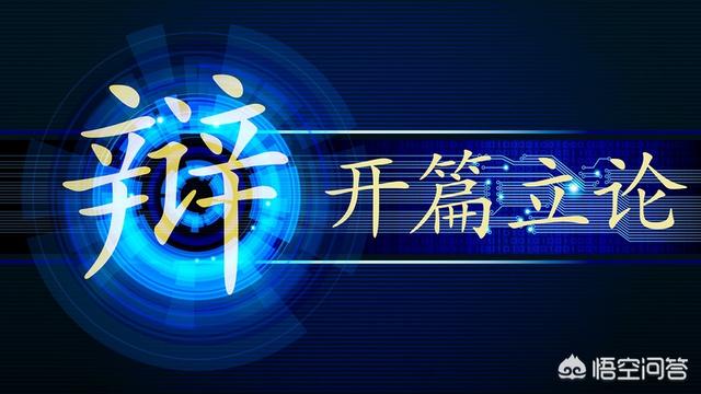 可以讲善意的谎言辩论（可以讲善意的谎言辩论正方观点简说）