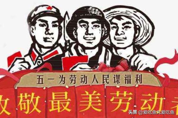 我国51劳动节的来历（我国五一劳动节的来历）