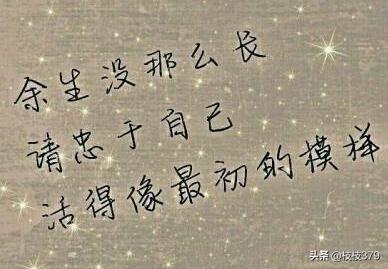 唯美的个性签名女生短句（唯美个性签名女生清新简短）