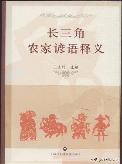 农村农家谚语大全（20条农家谚语）
