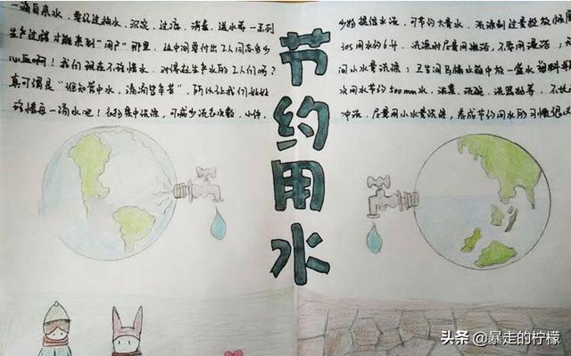 勤俭节约手抄报一等奖简单漂亮