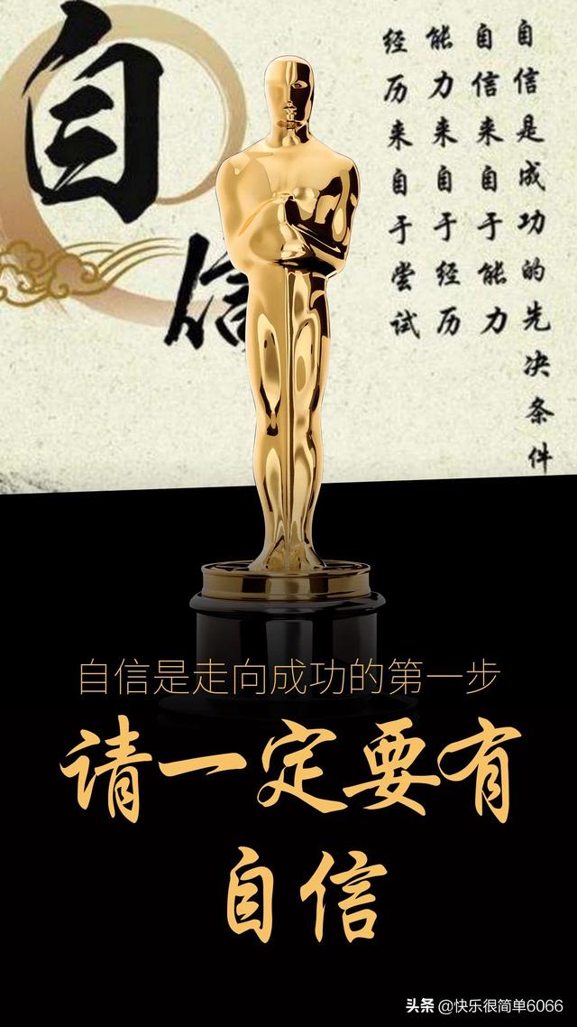 关于不自信的名言（关于不自信的名言警句）