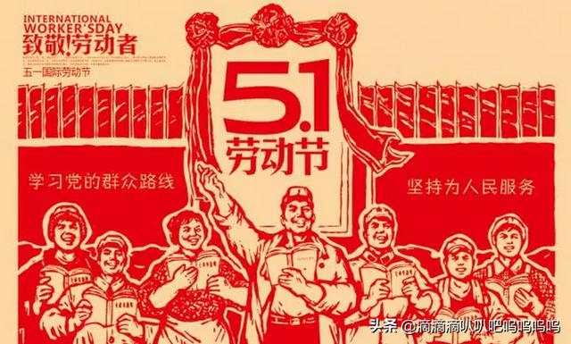 五一手抄报内容大全名人名言