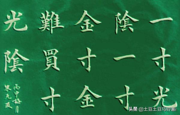 积累关于珍惜时间的名言警句