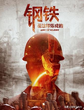 《钢铁是怎样炼成的》读书报告