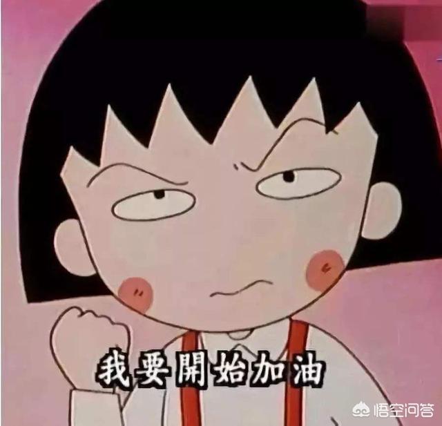 小丸子语录图片高清（小丸子语录图片带字）