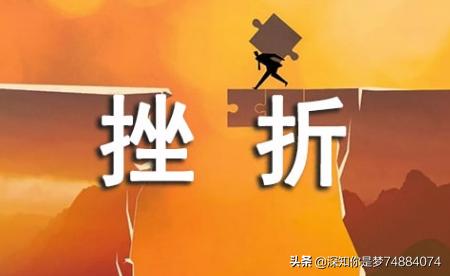 微笑着面对失败的名言名句（微笑着面对失败议论文800字）