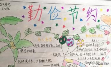 节俭手抄报图片（节俭手抄报图片大全）