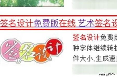 艺术签名设计（艺术签名设计软件）