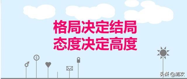 心态决定人生高度（心态决定人生高度的课件教案）