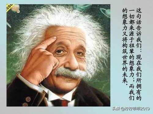 爱因斯坦的格言（爱因斯坦的格言是什么）