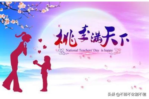 形容老师的优美词语（形容老师的词句段）