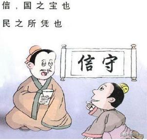 关于诚信的成语十个(30个关于诚信的成语)