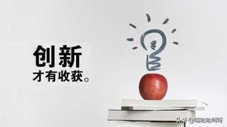 创新名言名句精选10句（创新名言名句大全）