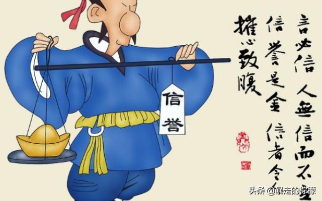 古代关于诚信的成语（古代关于诚信的成语及解释）