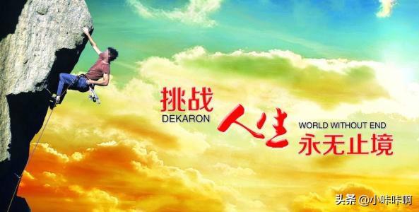 挑战与成长的名言（挑战成长 诗句）