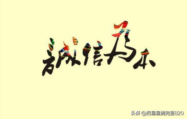 关于诚信的优美题目(关于诚信的唯美题目)